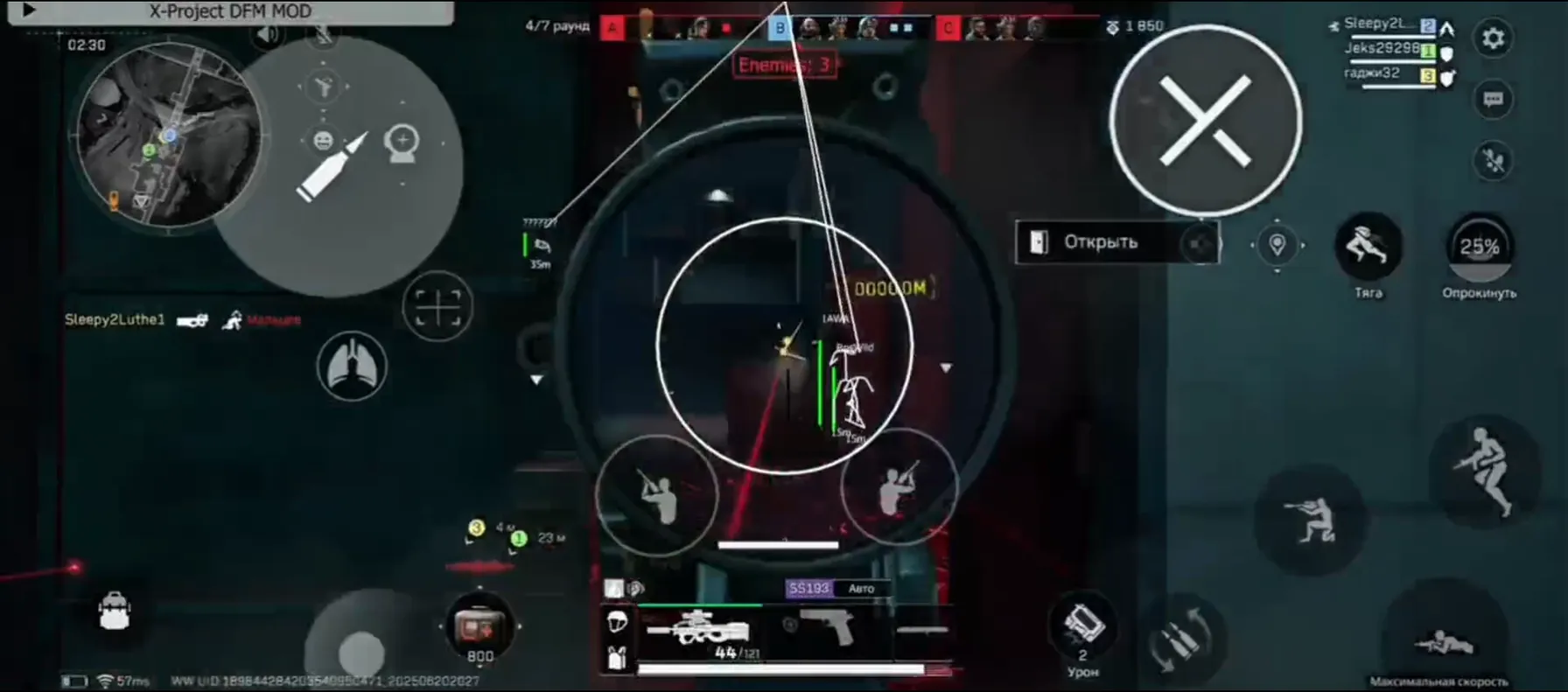 X-PROJECT ANDROID ROOT